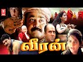 Yodha Tamil Full Movie | Mohanlal Tamil Movie | Tamil Full Movie 2022 New Releases HD