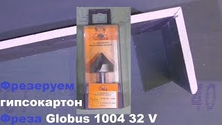 Фреза для гипсокартона Фреза для гипсокартона