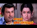 Kalam Bathil Sollum Tamil Full Movie HD | Jai Shankar , Asokan , Manjula | Tamil Full Movie HD