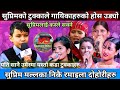 बाल गायक सुप्रिमको अगाडि सबै गायिका फेल खाए ।। Suprim Malla top 10 Nepali live dohori. खत्रा टुक्का