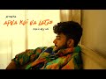 Apna Koi Na Lage - Shanka | Prod. Uzi | Official Music Video
