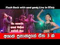 Ashan Fernando Song Collection | Best Sinhala Songs | SAMPATH LIVE VIDEOS