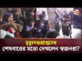 নোয়াখালীতে মৃত্যুদণ্ডপ্রাপ্ত আসামীদের দেখে স্বজনদের আহাজারি | Noakhali News | Subarnachar