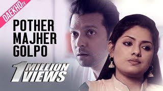 Pother Majher Golpo | Tahsan | Shunte ki pao sequel | Tisha | Bangla natok 2017