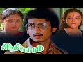 Andhi Mayakkam | Full Movie | Vanitha Krishnachandran, Gandhimathi, Manoj, Vinoth, Kuyili | Shyam