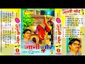 किस्सा जानी चोर भाग-1| Karampal Sharma | Kissa Jani Chor Vol-1| Most Popular Haryanvi Kissa 2018