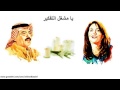 ذكرى - أبوبكر سالم - يا مشغل التفكير/Zekra - abo baker salem-Ya Mesh'3l eltafkir