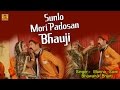 Sunlo Mori Padosan Bhauji | Latest Bundelkhandi Rai 2016 | Munna Saini, Bhawana Bharti #SonaCassette