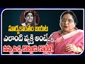 Actress Roja Ramani Revealed Unknown Facts About Suryakantham | Open Talk With Lakshmi | Tree Media