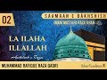 LA ILAHA ILLALLAH (With Lyrics) | Track # 02 | SAAMAANE BAKHSHISH
