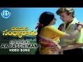 Padamati Sandhya Ragam - Ee Toorupu Aa Paschimam video song ||  Vijayashanti || Thomas Jane