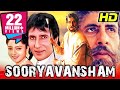 Sooryavansham (HD) Blockbuster Bollywood Movie |Amitabh Bachchan, Soundarya, Kader Khan, Anupam Kher