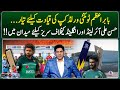 ICC T20 World Cup - Hasan Ali included in Pak squad for series against Ireland and England - Score