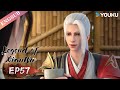 【Legend of Xianwu】EP57 | Chinese Fantasy Anime | YOUKU ANIMATION