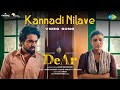 Kannadi Nilave - Video Song | DeAr | GV Prakash Kumar | Aishwarya Rajesh | Anand Ravichandran