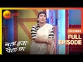 Chala Hawa Yeu Dya | Marathi Comedy Video | Ep 490 | Bhau Kadam,Kushal Badrike,Nilesh | Zee Marathi