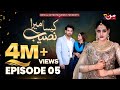 Kaisa Mera Naseeb | Episode 05 | Namrah Shahid - Yasir Alam | MUN TV Pakistan