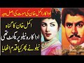 Background Story Of Akmal Khan Death and Actress Neelo Love| Shahid Nazir Ch