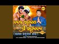 Bandai Narayan Sri Raghu Nandan - Udanta Hanuman Song
