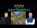 CPEC | Asian Second Largest Steel Bridge in Dera Ghazi Khan | Pakistan | Khabarwalay