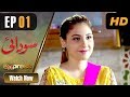 Pakistani Drama | Sodai – Episode 1 | Express Entertainment Dramas | Hina Altaf, Asad Siddiqui