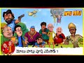 మోటు పాట్లు పూర్తి ఎపిసోడ్ 1 | Motu Patlu Full Episode 1