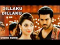 Dillaku Dillaku Video Song || Racha Movie || Ram Charan, Tamannaah || Volga Musicbox