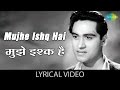 Mujhe ishq hai with lyrics | मुझे इश्क़ है गाने के बोल | Ummeed | Joy Mukherjee