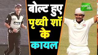 Prithvi Moves Boult! | Sports Tak