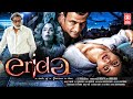 Erida Malayalam Full Movie | Samyuktha Menon | Nassar | Malayalam Thriller Movie | Superhit Movie
