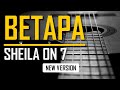 Sheila On 7 - Betapa (Karaoke New Version) | Let #StayHome #WithMe
