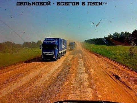 Лучшие песни дальнобойщиков скачать