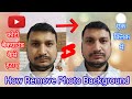 How to remove photo background | Photo ka background kaise hataye | Image Background remove kare