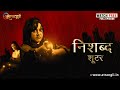 Shooter | Nishabd | Full Free Episode | Watch all the episodes | Download the Atrangii App