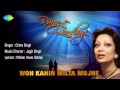 Woh Kahin Milta Mujhe | Ghazal Song | Chitra Singh