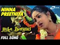 Ninna Preethiya | Ninne Preethisuve| Rashi | Ramesh Aravind | Kannada Video Song