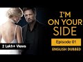 I'm On Your Side | Full Episode 01 | English Dub | TV Series