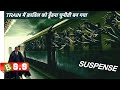 Murder On The Orient Express Explained in Hindi & Urdu