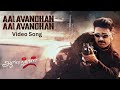 Aalavandhan Video Song  | Aalavandhan | Kamal Haasan | Suresh Krissna | Raveena | Shankar–Ehsaan–Loy