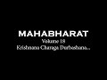 Manipuri Mahabharat Audio Volume 18  Krishnana Charaga Durbashana Thageba