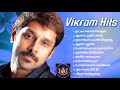 Vikram Tamil Songs | Vikram Hits | Melody Songs | 2k's Hits
