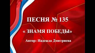 Знамя победы конкурс Знамя победы конкурс