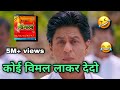 Chennai Express Funny Dubbing In Hindi , Chennai Express Dub Video , Chennai Express Dub In Hindi