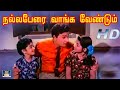 Nalla Perai | நல்ல பேரை வாங்க வேண்டும் | நம் நாடு திரைப்பட பாடல் | MGR | TMS | Vaali | HD