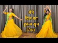 dance I maine dil ka hukam sun liya l मैंने दिल का हुकम bollywood dance I hindi song I by kameshwari