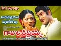 Gajula Kishtayya Full Length Telugu Movie