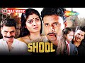 Shool Full Movie  : Manoj Bajpai Movies | Raveena Tandon | Sayaji shinde | Ram Gopal Verma Films