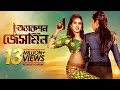 Action Jasmine | অ্যাকশন জেসমিন | Boby | Symon Sadik | Misha Sawdagar | Bangla New Movie 2022