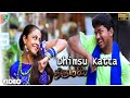 Dhimsu Katta Official Video | Full HD | Thirumalai | Vijay | Jyothika | Vidyasagar | Raghuvaran