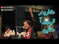 Karehar te peer aa sain | Rajab Faqeer | Hit song of 2023 | Sindhi New viral song | Sur of Sindh